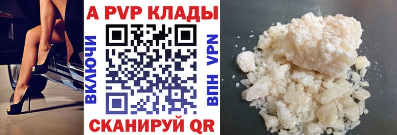 Alpha-PVP VHQ  Котовск 