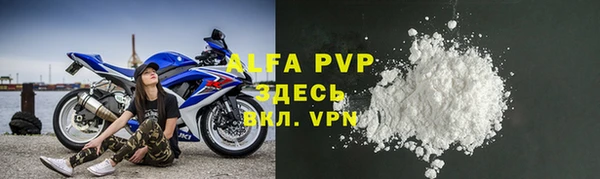 альфа пвп Балахна