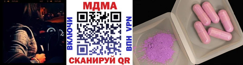 мега онион  Котовск  MDMA молли 