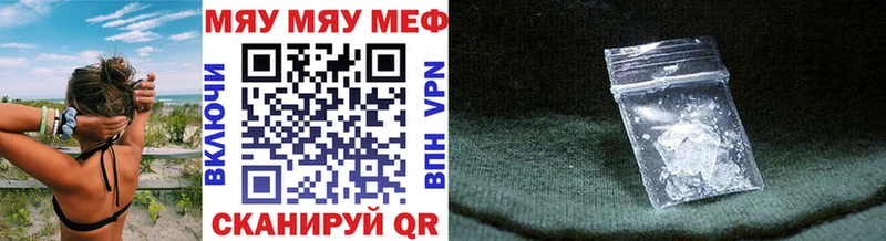где продают   Котовск  МЕФ мяу мяу 