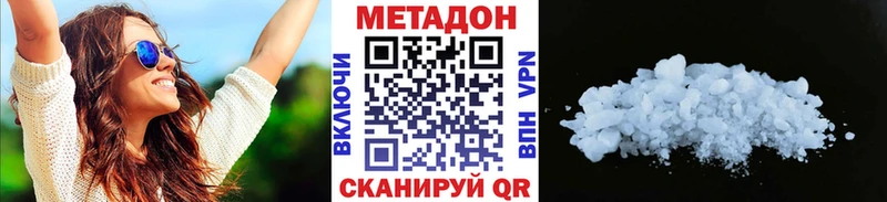 Метадон кристалл  мега как зайти  Котовск 