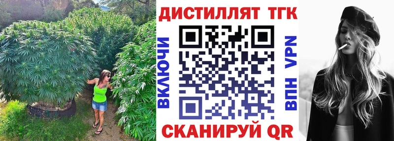 ТГК гашишное масло  Котовск 